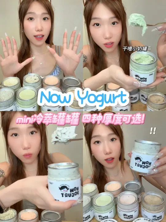 挖掘一家冷萃罐罐🫙可选厚度➕奶味巨浓