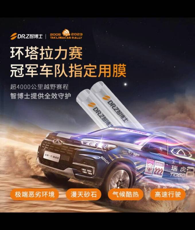 智博士其他汽车配件