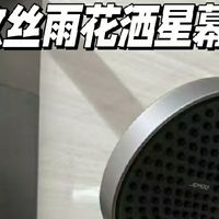 九牧星幕PRO花洒的五金技术亮点