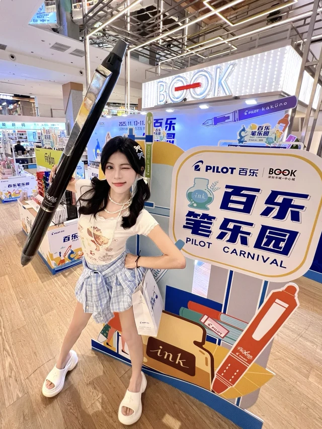 深圳快闪🖋️百乐笔乐园来啦！文具控的天堂✨