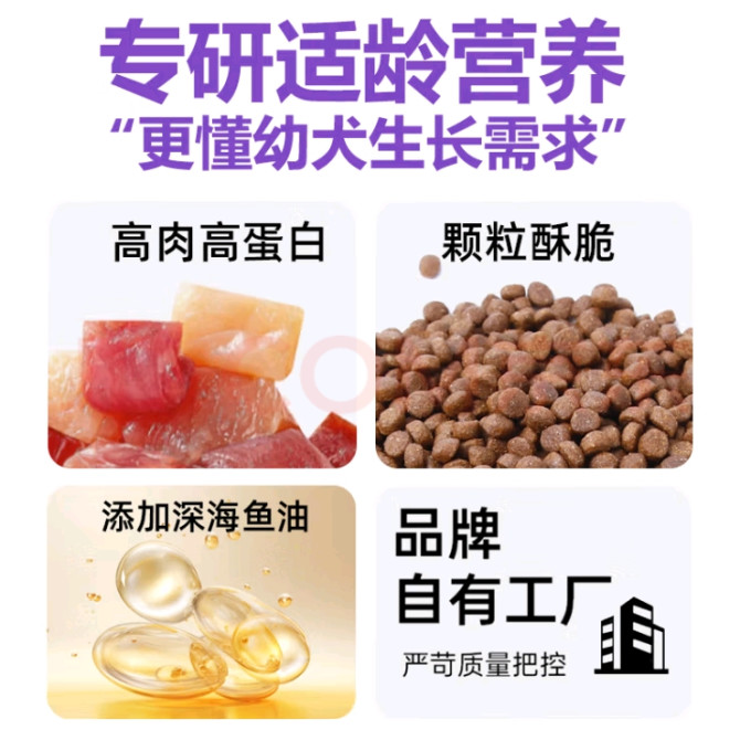 森贝狗狗干粮