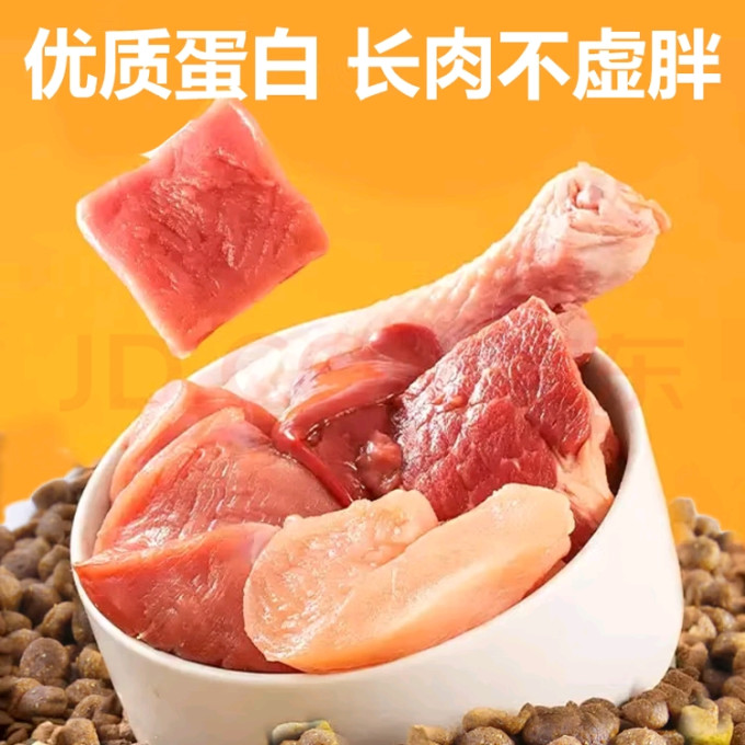 森贝狗狗干粮