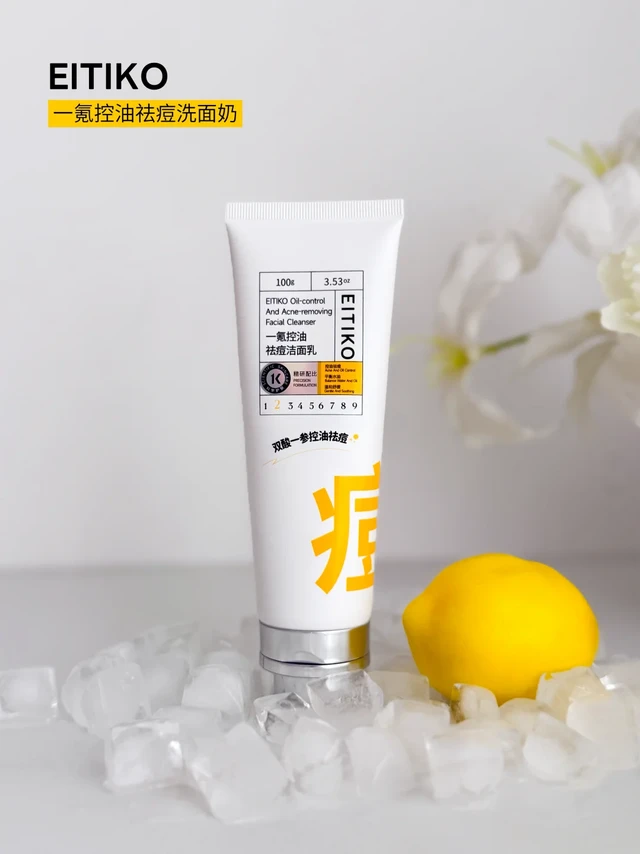 这洗面奶可以啊！痘痘主动“撤退”了？！