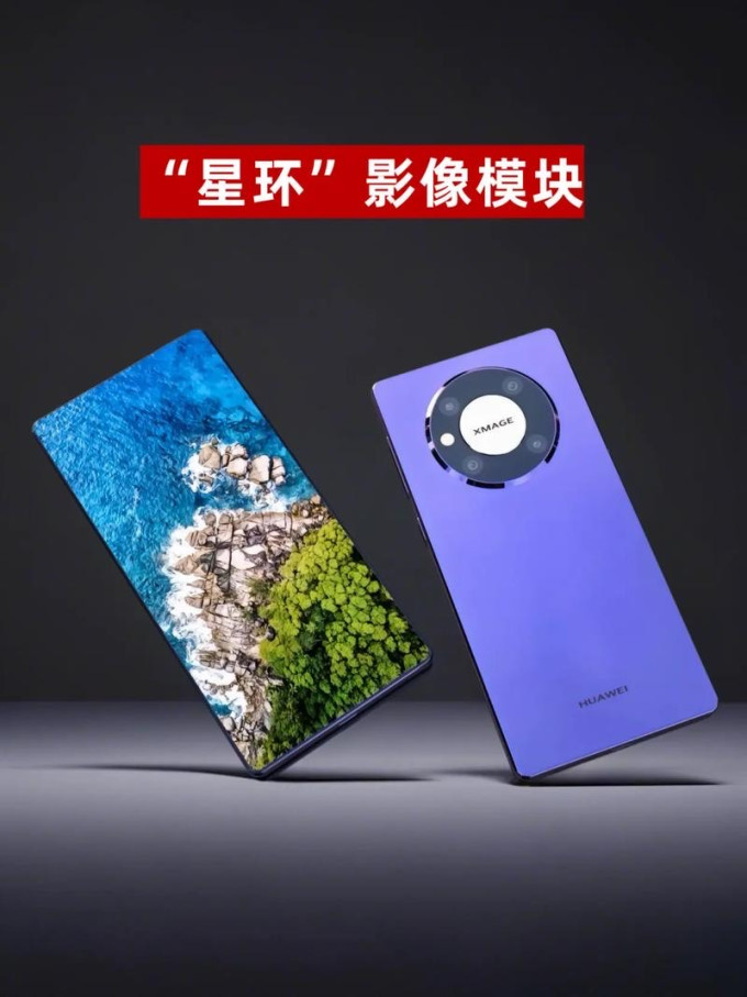 华为鸿蒙手机