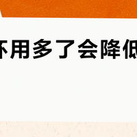 飞机杯用多了会降低敏感度吗？22条真实观点全景呈现