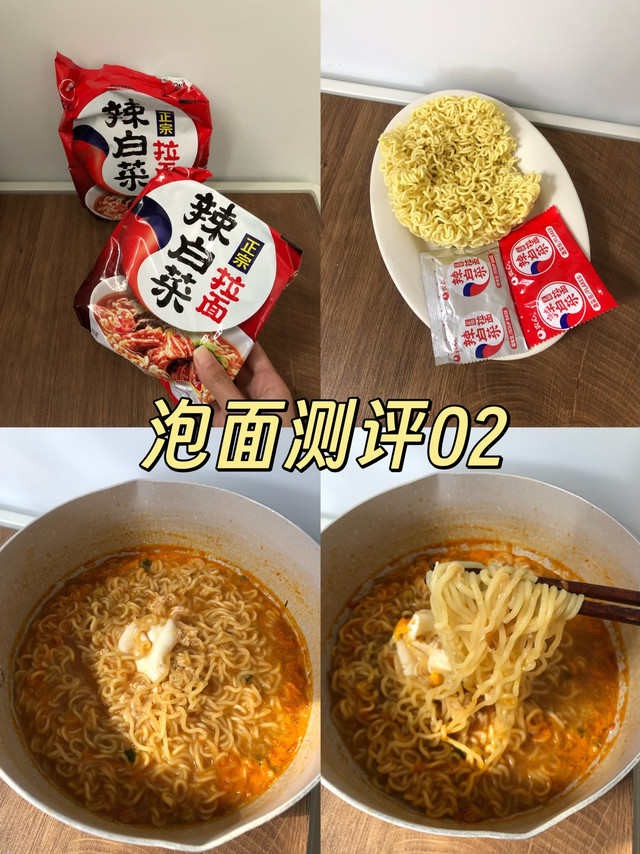 泡面测评02:农心辣白菜
