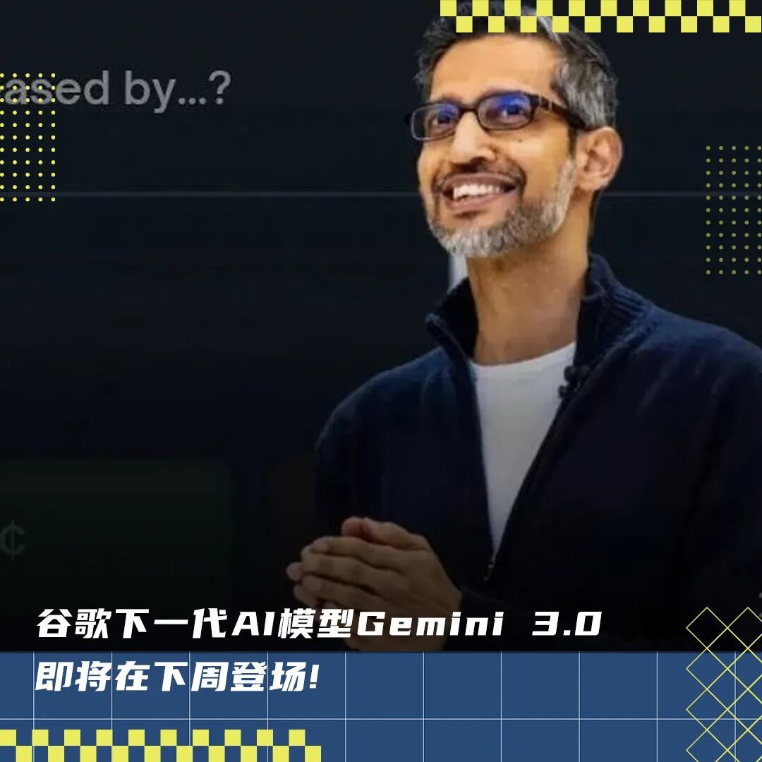 年度最强AI压轴!谷歌Gemini 3.0下周决战OpenAI,前端要下岗了