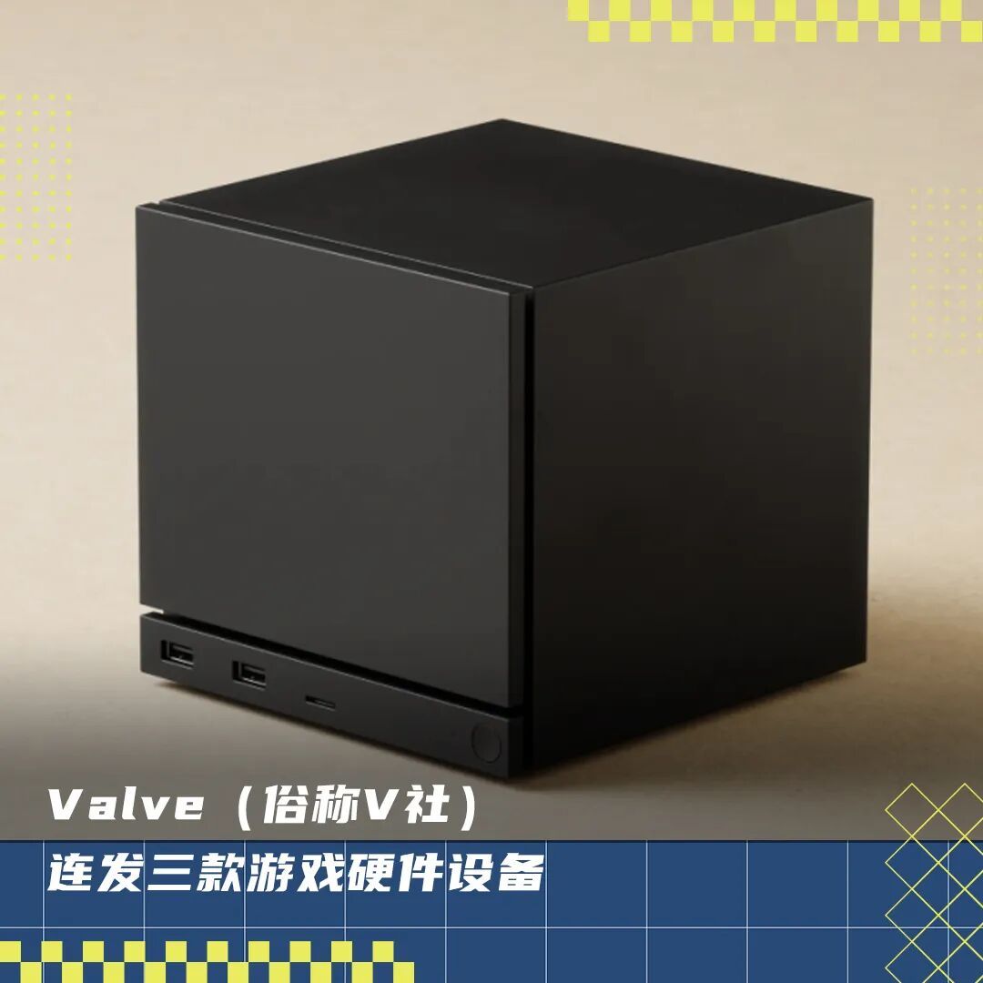 今日硅谷科技头条是一个游戏机