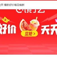 饿了么与淘宝联手推出“疯狂星期六”，每日外卖红包最高15元！