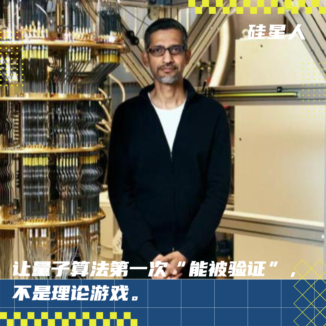 Google量子计算团队最新对话:量子计算已经被验证了|现场实录