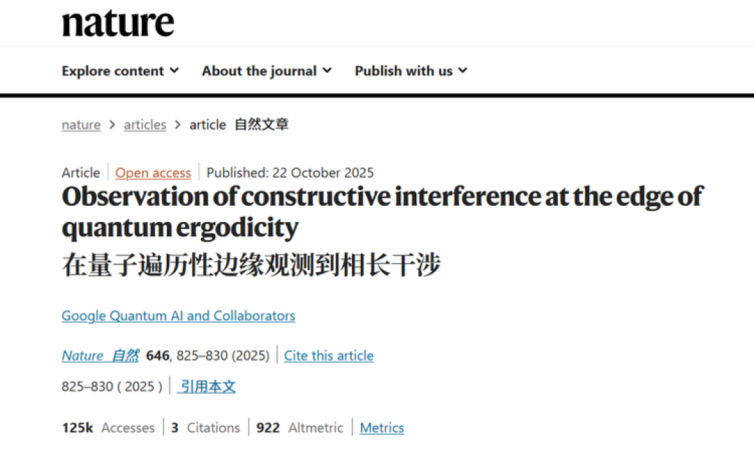 Google量子计算团队最新对话:量子计算已经被验证了|现场实录