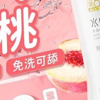 双十一亲密好物必囤！第六感水蜜桃润滑液解锁甜蜜体验