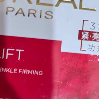 欧莱雅复颜抗皱日霜尝鲜装：初抗老入门的高性价比之选