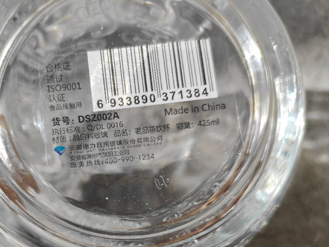 中国移动水具酒具