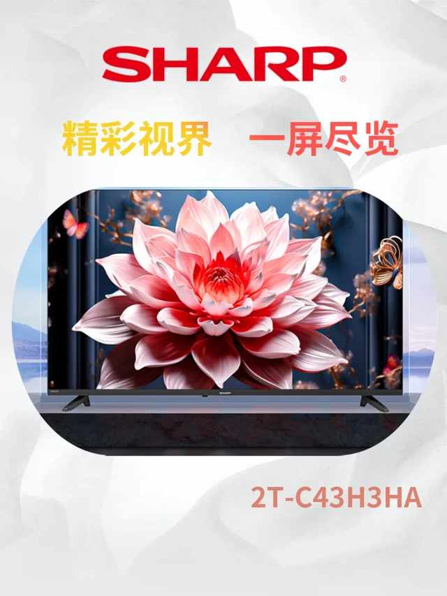 挖到宝了！夏普这款电视把 “高清 + 护眼 + 省电” 玩明白了✨
宝子们！作为一个重度追剧 + 居家党，我对电视的要求那叫一个挑剔：画质要绝、护眼要到位、颜值还得在线… 直到遇到夏普 C43H3HA
