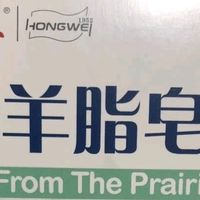 红卫羊脂皂：老国货的天然护肤新典范