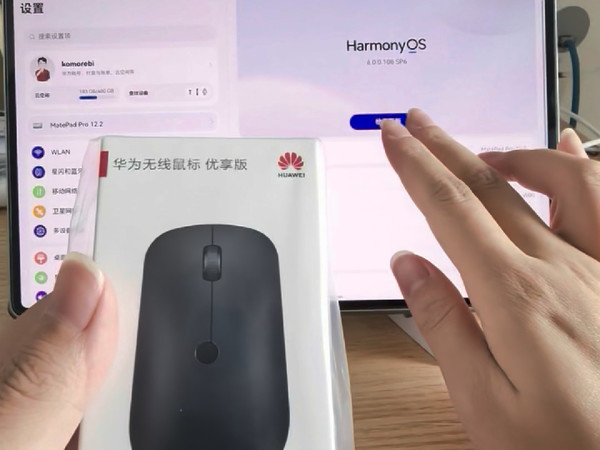华为无线鼠标优享版开箱  带星闪