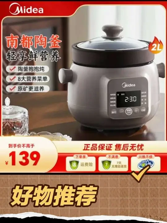 美的厨房小电电炖锅#电炖锅 #迷你电炖锅 #美的电炖锅 #厨房小电锅 #为你煲汤@DOU+上热门