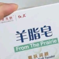 红卫羊脂皂：传承经典工艺，开启天然护肤新体验