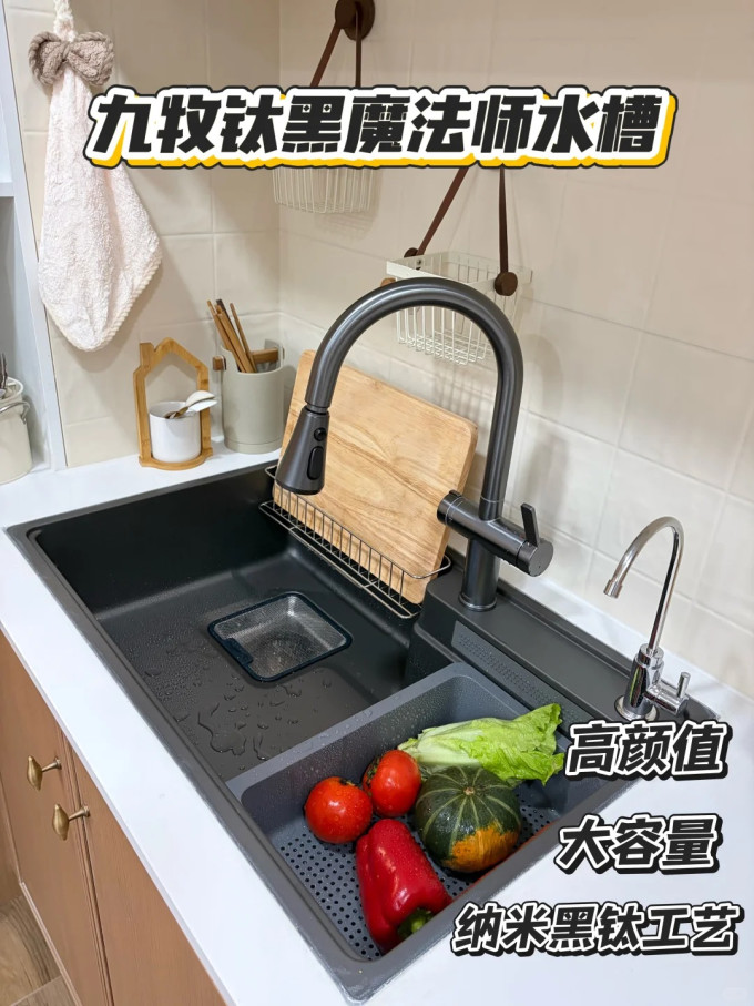 九牧水槽