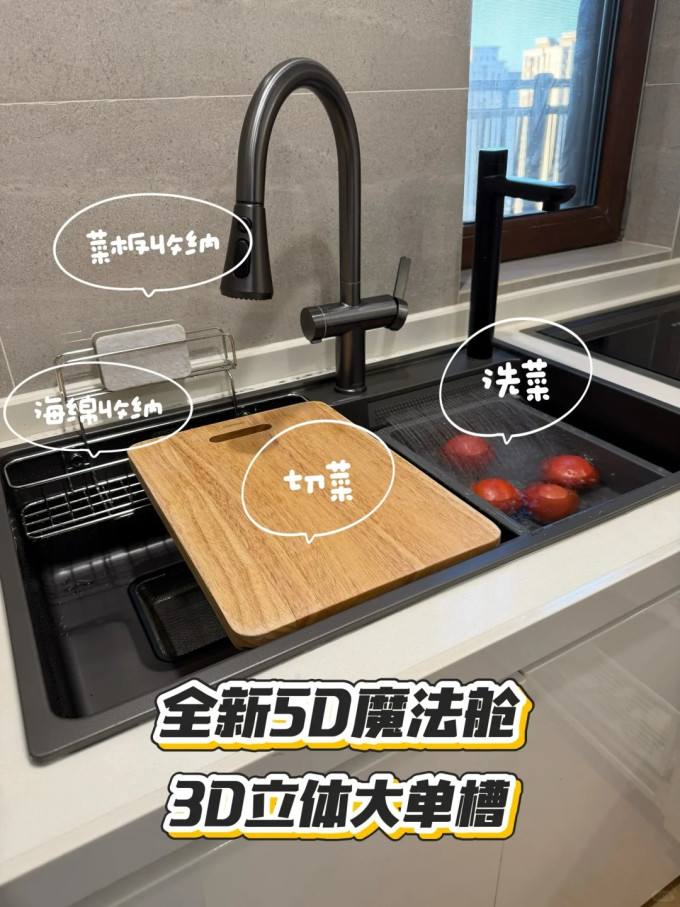 九牧水槽