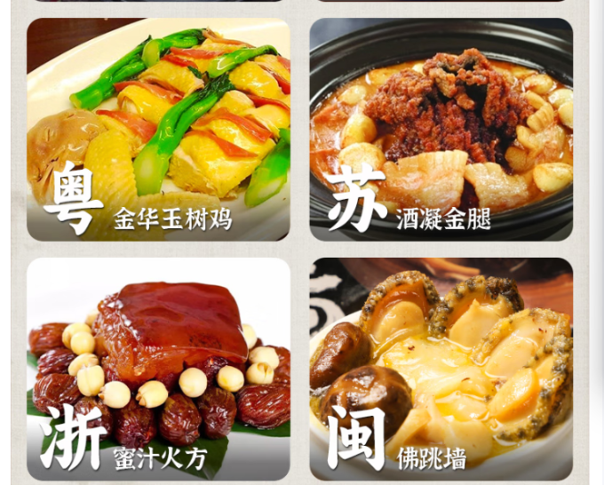 金华火腿腊肉腊肠
