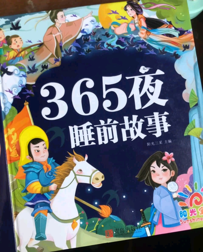 阳光宝贝儿童文学