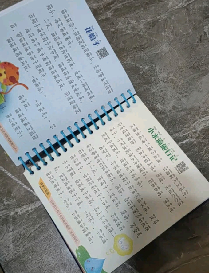 阳光宝贝儿童文学