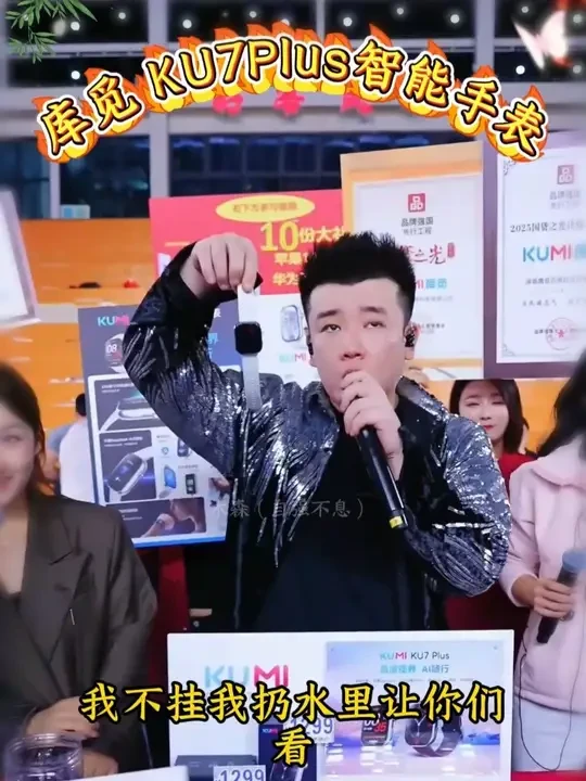 木森直播推荐“库觅KU7智能手表”不是贵的买不起，而是木森推荐的这款更有性 价比!#智能穿戴#潮表#木森人舞台#库觅智能手表#防水智能手表