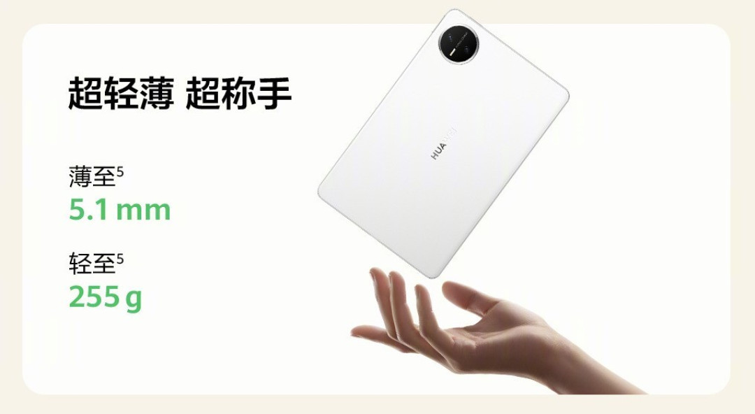 鸿蒙6赋能,华为MatePad Mini带来小尺寸平板新体验
