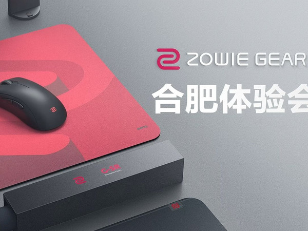 卓威城市体验会——合肥站
