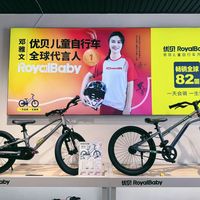 # 2025年青少年自行车哪款适合通学+周末游？