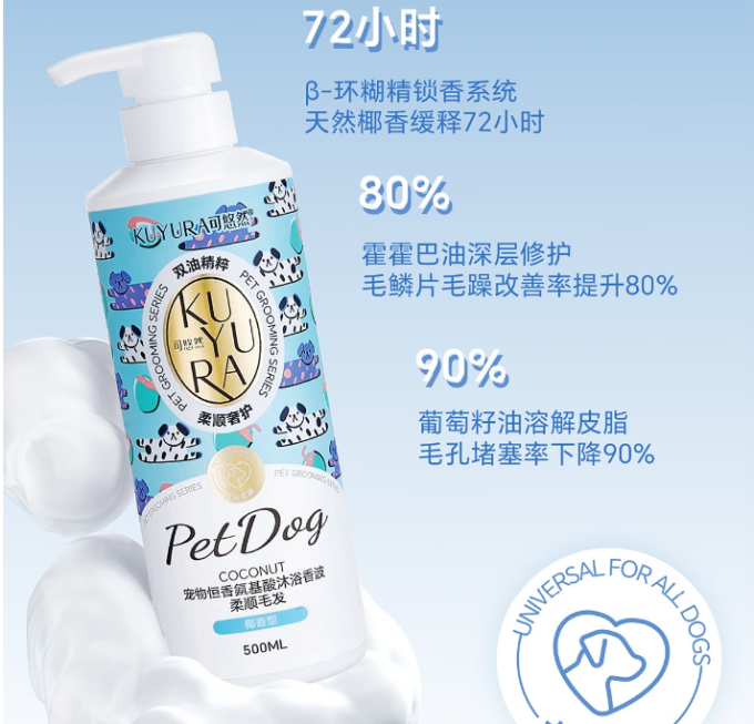 可悠然宠物沐浴露