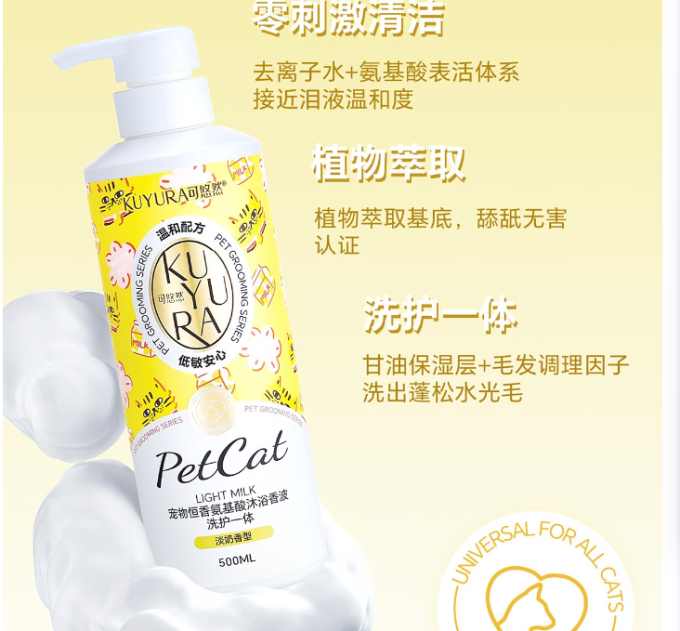 可悠然宠物沐浴露