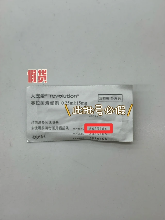 大宠爱比较简单明了的真假鉴别方法
