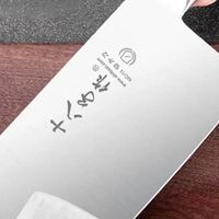 十八子作切片刀：厨房利器