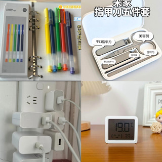 小米百元好物(4):把“日常刚需”做成“闭眼入爆款”