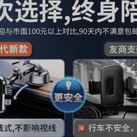 超强吸附车载手机支架