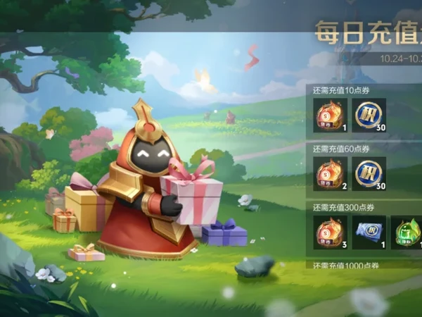 王者荣耀10月24日更新后充值bug