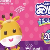 宝宝爬跳无负担，超薄纸尿裤来啦！