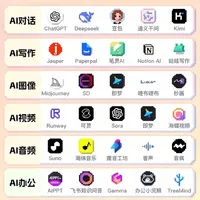 2025 爆款 AI 工具合集来啦!_什么值得买
