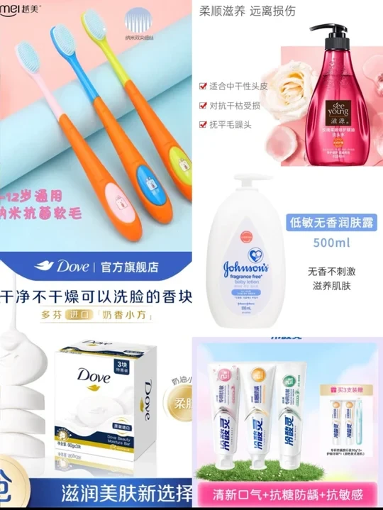 好物共享之洗护用品1