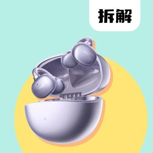 拆解报告：1MORE万魔耳夹式AI耳机S21