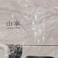 双11厨房好物：山本多功能空气炸锅