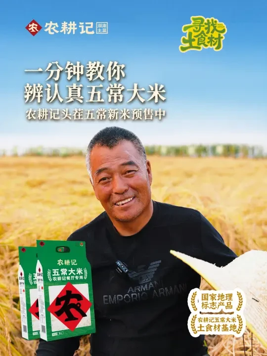 答应我‼️查好这4️⃣点！买到真五常大米不踩坑
