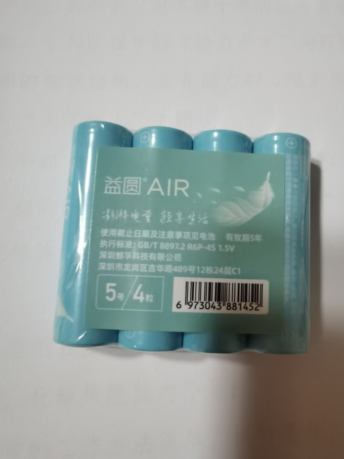 益圆数码配件