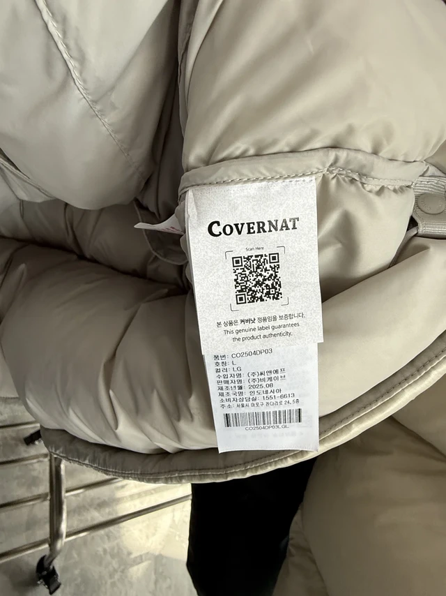 李鬼｜一个点，识别COVERNAT衣服真假