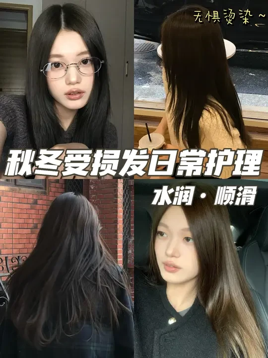 秋冬专属低成本居家护理-发质这块不能输！🫶