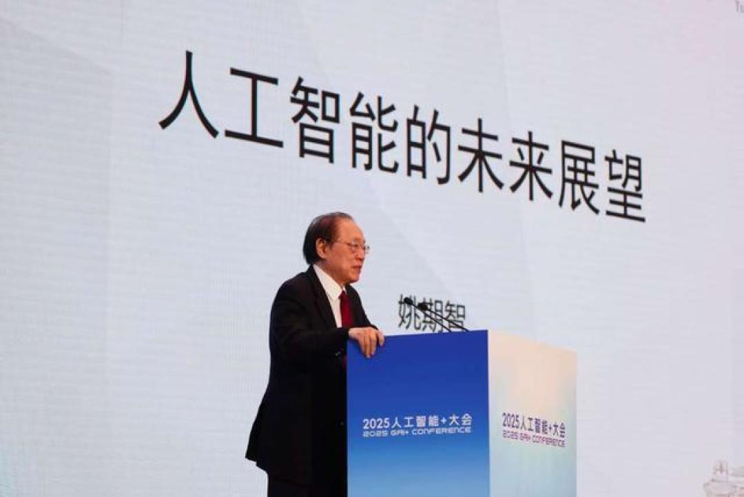 2025人工智能+大会在京开幕 共探场景驱动新质引擎