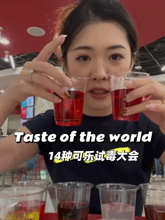 🇺🇸LV | Coca Cola Taste of the world